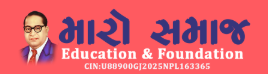 Maro Samaj Education & Foundation Logo